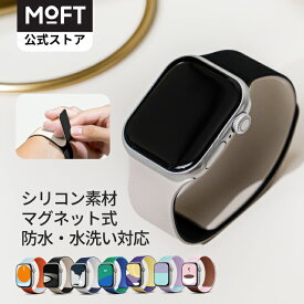 【MOFT公式〜上半期ランキング2026受賞】MOFT アップルウォッチ スポーツバンド マグネット シリコン Apple Watch バンド series 10/11/12 se バンド シリコンバンド 交換ベルト 軽量 通気性 防水 防汗 通気性 留め具付き コンパチブル