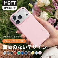 【期間限定P15倍♪～無駄のないデザイン】iPhone 17 シリーズ用 MOFT MOVAS レザーケース MagSafe対応 マ…