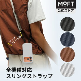 【クーポンで10％OFF~外出に最適】スリングストラップ アップグレード版 長さ自由調整 最大1.5mまで 着脱簡単 耐荷重10kg 水洗い可能 外出 ファッション 旅行 撮影 360°回転するバックル 斜め掛け 肩掛け スマホショルダーストラップ エコ素材 iPhone Android全機種対応