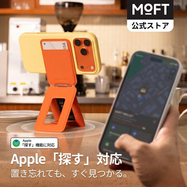 【MOFT公式～「探す」対応】8-in-1多機能スタンド 紛失防止「探す」機能対応 MagSafe対応 カード収納 スマホスタンド スマホ三脚 iPhone 18pro/18promax/17/16/15/14/13/12シリーズ対応 多角度調整 MOVAS™素材 薄型/軽量/折りたたみ
