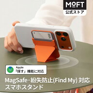 【MOFT公式〜「探す」対応】紛失防止 スマホスタンド「探す」機能対応 MagSafe対応 MagSafe充電対応 Find…