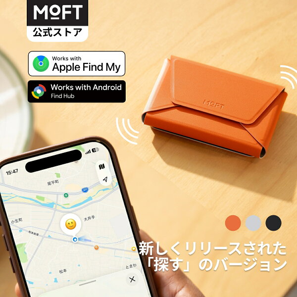 【MOFT公式～「探す」対応カードケース】MOFT 紛失防止機能搭載 多機能カードケース Find my対応 Android 「Find Hub」対応 MagSafe対応 ウォレット ポーチ 名刺入れ 財布 レディース メンズ RFIDブロック スキミング防止 コンパクト 旅行 ビジネス 磁気カード非対応