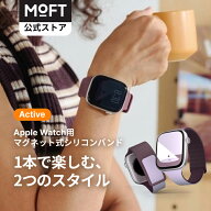 【2点以上クーポンで10％OFF♪〜新版ウォッチバンド】MOFT アップルウォッチ Active スポーツバンド マグ…
