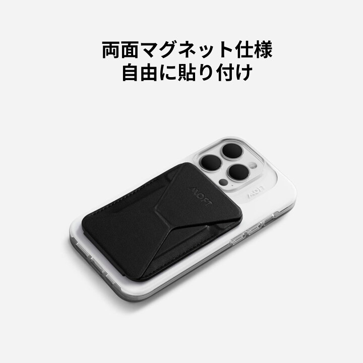 【MOFT公式】Snap-On スマホスタンド MagSafe対応 iPhone 14/13/12 カード収納 カードケース 卓上 スタンド  磁気 折り畳み式 MOFT OFFICIAL