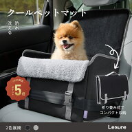 Lesure 犬 ドライブボックス 猫 ドライブシート ペットボックス 車用 折り畳み可能 省スペース 座り台の…