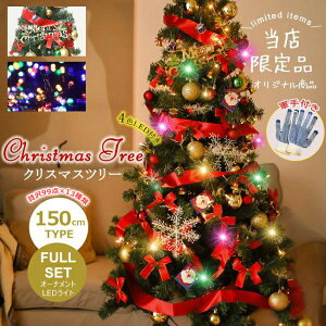 �y2,990�~~�I50��OFF�N�[�|���Ł����؃I�[�i�����g�Z�b�g�t���z�N���X�}�X�c���[ 90cm 120cm 150cm 180cm 210cm �N���X�}�X �c���[ �������� �� christmas Xmas�c���[ �I�[�i�����g �I�[�i�����g�Z�b�g ��