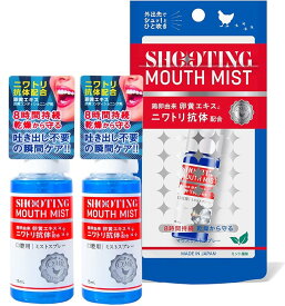 シューティングマウスミスト 15ml ニワトリ抗体配合 口臭 保湿 簡単ケア 乾燥予防 ミント ドライマウス 口内 8時間持続 マウスウォシュ