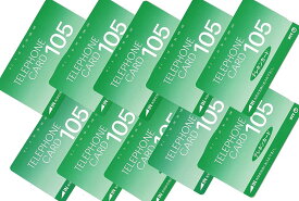 NTT テレホンカード テレカ 日本電信電話株式会社発行 105度数 10枚組（写真の商品です。）