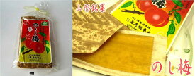 山形県限定 山形銘菓 玉屋総本店 山形名産 のし梅 のし梅製造本舗 菓子 5枚入り 小林玄端 紅花から紅 5個 (x 1)