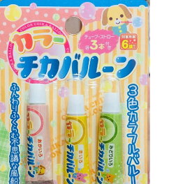 カラーチカバルーン 3本入り 【単品】 3色セットのカラフルなポリバルーン 赤・黄・緑の3色がセット