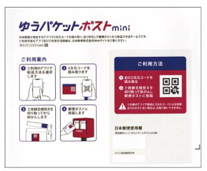 �䂤�p�P�b�g�|�X�gmini��p���� �t���}�p ����� ���� (10��)