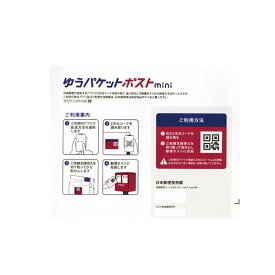 【50枚】ゆうパケットポストmini専用封筒 フリマ用 梱包資材 封筒