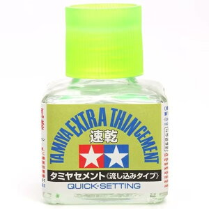 【プラモデル用接着剤】流し込み速乾タイプ 40ml(極細ブラシ付き)模型用セメント プラスチック専用 接着液 No.87182