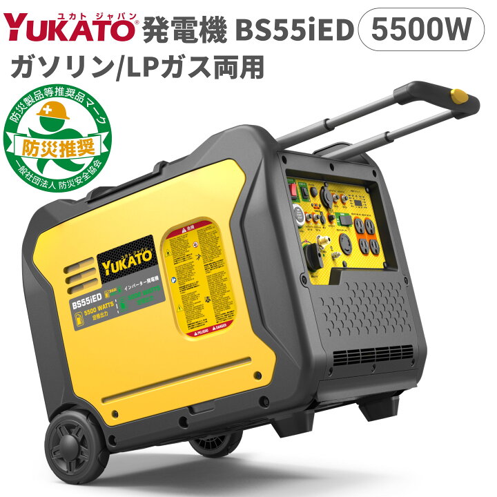 楽天市場】YUKATO インバーター発電機 LPガス ガス ガソリン  
