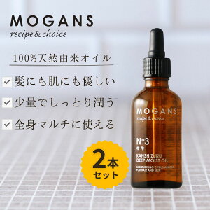 MOGANS fB[vCXgIC  (񂵂) 50mL 2{Zbg [KY wAIC {fBIC  Ƃ TT 􂢗Ȃ wAg[gg Y  ˂  