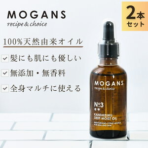 MOGANS fB[vCXgIC  (񂵂) 50mL 2{Zbg [KY wAIC {fBIC  Ƃ TT 􂢗Ȃ wAg[gg Y  ˂  