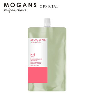モーガンズ アミノ酸シャンプー ノンシリコンシャンプー 詰め替え リフィル 衣薫 (ころもかおる) 250mL MOGANS 無添加 敏感肌 サロン ボタニカル ラベンダー ボリュームアップ うねり さらさら