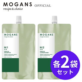 モーガンズ アミノ酸シャンプー コンディショナー 詰め替え リフィル 白樹(はくじゅ) 各2袋セット MOGANS 無添加 敏感肌 美容室 サロン ボリュームアップ うねり さらさら くせ毛 地肌 ボタニカル ダメージ 乾燥 フケ