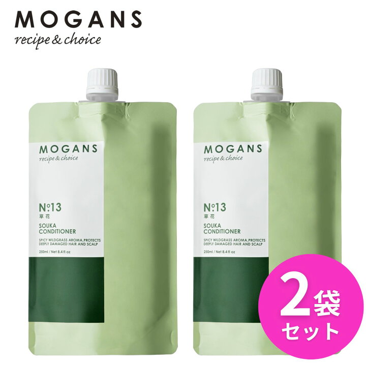楽天市場】MOGANS 薬用 アミノ酸コンディショナー 草花(そうか 