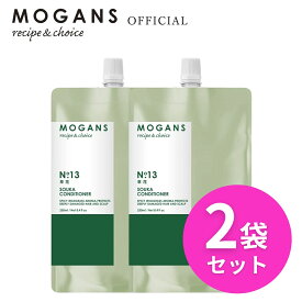 モーガンズ スカルプケア コンディショナー 詰め替え リフィル 草花(そうか) 250mL 2袋セット 医薬部外品 ノンシリコン アミノ酸 スカルプ MOGANS 無添加 敏感肌 ボタニカル ボリュームアップ くせ毛 地肌 頭皮 汚れ 臭い 女性 女性用