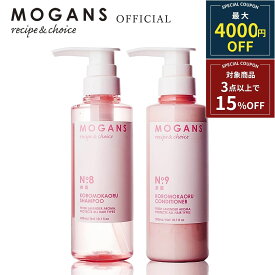 【最大4000円OFF！クーポン】MOGANS アミノ酸シャンプー ＆ コンディショナー セット 衣薫(ころもかおる) 各300mL モーガンズ ノンシリコン 天然 髪質改善 無添加 敏感肌 美容室 ボタニカル ラベンダー うねり さらさら まとまる ダメージ 細毛 くせ毛 乾燥 痛み