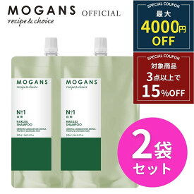 【最大4000円OFF！クーポン】モーガンズ アミノ酸シャンプー 詰め替え リフィル 白樹(はくじゅ) 250mL 2袋セット MOGANS ノンシリコンシャンプー 無添加 敏感肌 美容室 サロン ボリュームアップ うねり さらさら くせ毛 地肌 ボタニカル ダメージ 乾燥 フケ