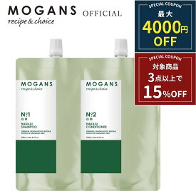 【最大4000円OFF！クーポン】MOGANS アミノ酸シャンプー＆コンディショナー 詰め替え リフィル セット 白樹(はくじゅ) 各250mL モーガンズ 髪質改善 無添加 敏感肌 美容室 ボタニカル ボリュームアップ うねり さらさら くせ毛 地肌 ダメージ