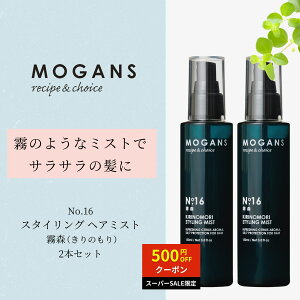 yX[p[SALE P5{N[|z[KY X^CO wA~Xg Xîj150mL 2{Zbg MOGANS TT  Y Q QȒ mVR c ێ  