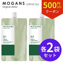 《お買い物マラソンP5倍・500円OFFクーポン》MOGANS アミノ酸シャンプー&コンディショナー 詰め替えリフィル 白樹 (はくじゅ) 250mL 各2袋セット モーガンズ うねり くせ毛 ケラチン ノンシリコン 無添加 敏感肌 低刺激 頭皮 加齢髪 ボリュームアップ ふんわり ハリコシ 家族