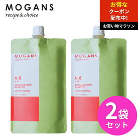 【お買い物マラソン限定クーポン配布中】MOGANS アミノ酸シャンプー 衣薫 (ころもかおる) 詰め替えリフィル 250mL 2袋セット モーガンズ ダメージケア ダメージヘア ノンシリコン ラベンダー さらさら まとまる 天然 無添加 敏感肌 ごわつき パサつき くせ毛 細毛 乾燥