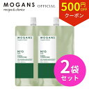 【マラソン500円OFFクーポン・P5倍】MOGANS 薬用 アミノ酸コンディショナー 詰め替え リフィル 草花(そうか) 250mL 2袋セット モーガンズ 頭皮ケア ノンシリコン スカルプケア トリートメント 女性 保湿 しっとり 頭皮 臭い 汚れ くせ毛 薄毛 抜け毛 サロン 医薬部外品