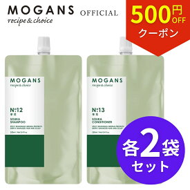 【500円OFFクーポン～4/27土 09:59】モーガンズ スカルプケア シャンプー ＆ コンディショナー 詰め替え リフィル 草花(そうか) 250mL 各2袋セット 医薬部外品 アミノ酸 スカルプ MOGANS 無添加 敏感肌 ボタニカル ボリュームアップ くせ毛 地肌 頭皮 汚れ 臭い 女性 女性用