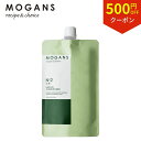 【お買い物マラソン限定クーポン＆P5倍】モーガンズ アミノ酸コンディショナー 詰め替え リフィル 白樹(はくじゅ) 250mL MOGANS うねり くせ毛 ボリュームアップ ふんわり ケラチン トリートメント リンス ノンシリコン ヘアパック 無添加 敏感肌 地肌 ダメージ 乾燥