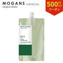 【お買い物マラソンP5倍・500円OFFクーポン】モーガンズ スカルプケア コンディショナー 詰め替え リフィル 草花(そうか) 250mL 医薬部外品 ノンシリコン アミノ酸 スカルプ MOGANS 無添加 敏感肌 ボリュームアップ うねり さらさら 地肌 頭皮 汚れ 臭い 女性用