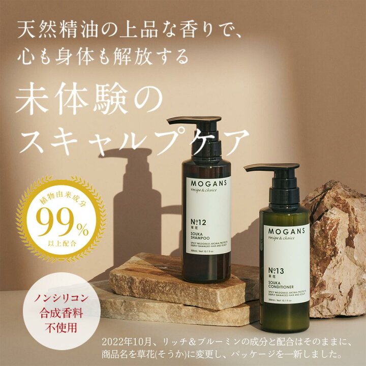 楽天市場】【スーパーSALE限定クーポン配布中】MOGANS 薬用 アミノ酸 