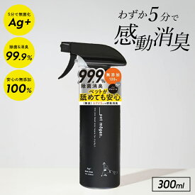 ＼今だけ!初回限定40%OFF／ mögen. ペットスプレー 銀イオン水 除菌スプレー 消臭・抗菌 化学薬品無添加 日本製 アルコールフリー 無臭 天然成分無添加100% 除菌水 携帯用 スプレー 銀イオン Agスプレー 強力 携帯用 ペット 犬 猫