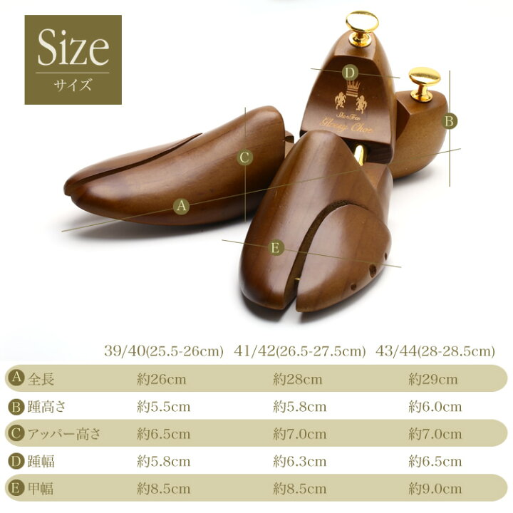 シューキーパー 木製 Pine Tree シューツリー パイン材 メンズ 松の木 【お年玉セール特価】 メンズ シューキーパー 木製 Pine Tree シューツリー パイン材 メンズ 松の木 【お年玉セール特価】 メンズ