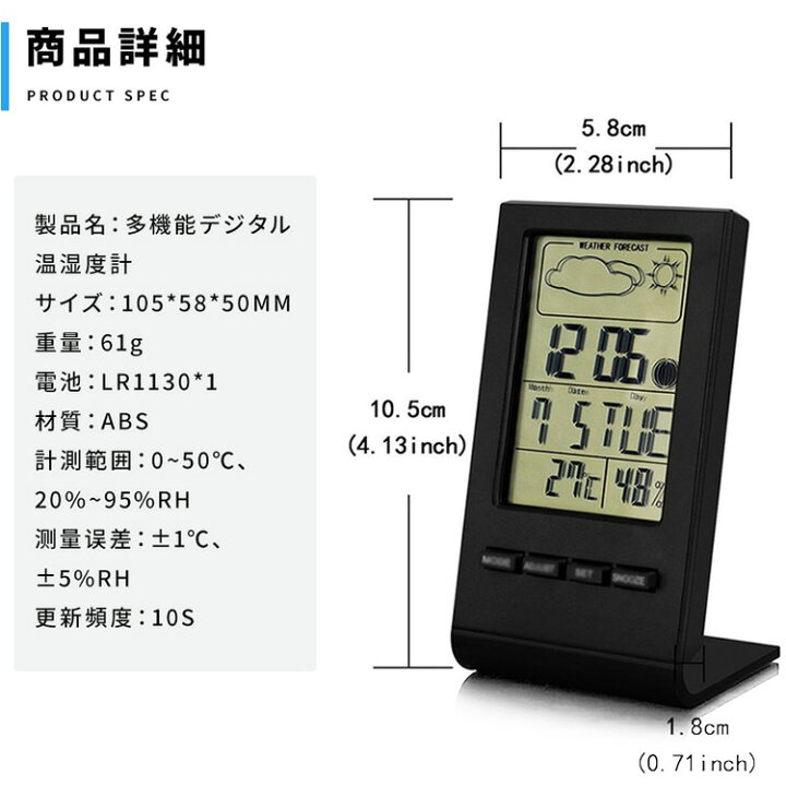 温湿度計 卓上 壁掛け デジタル 目覚まし スタンド 時計 カレンダー 大画面 マルチ 5機能搭載 温度計 湿度計 アラーム 簡単操作 
