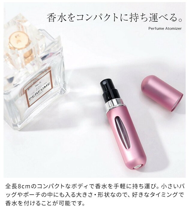 楽天市場 アトマイザー アルコール対応 香水アトマイザー 消毒液 スプレー ミスト 詰め替え ミニボトル おしゃれ 携帯用 メール便送料無料 規格内50g Mog