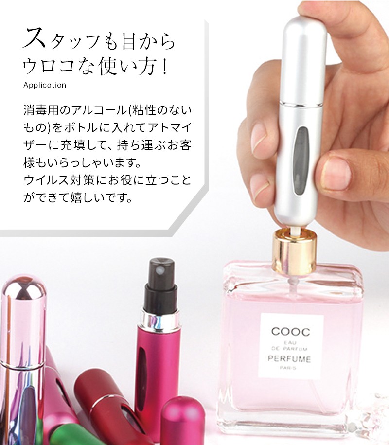 日本最大の 香水 アトマイザー ノズル 5ml スプレー 詰め替え ボトル 携帯 ピンク