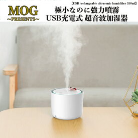 楽天市場 喉 加湿器の通販
