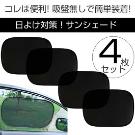 楽天市場 サンシェード 車用品 バイク用品 の通販