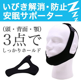 楽天市場 口呼吸 防止 サポーターの通販