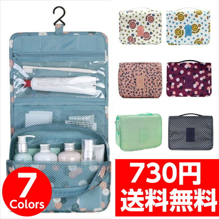 楽天市場 ハンガーポーチ 便利 グッズ 防水 旅行の必需品 旅行用ポーチ 男女兼用 海外旅行用品 海外旅行グッズ トラベルグッズ メール便送料無料 パケット2cm Mog