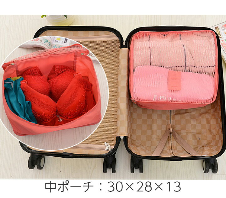 楽天市場】キャリーケース トラベルポーチ6点セット バッグインバッグ 旅行用収納ケース 大容量 軽量 メッシュ ランドリーポーチ 海外旅行 メール便 送料無料 パケット2cm : mog 楽天市場】キャリーケース トラベルポーチ6点セット バッグインバッグ 旅行用収納ケース 大容量 軽量 メッシュ ランドリーポーチ 海外旅行 メール便 送料無料 パケット2cm : mog