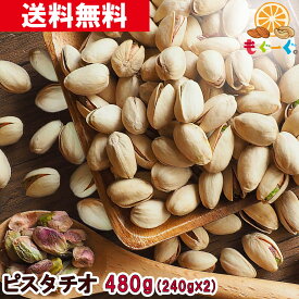 楽天市場 ピスタチオ カリフォルニアの通販