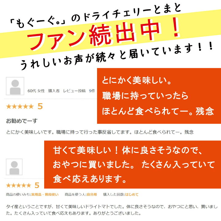 楽天市場 魅惑のチェリーとまと 800g 400g 2袋 トマト フルーツ ドライフルーツ 乾燥 ゆうパケット 送料無料 チャック リコピン ドライトマト ぽっきり ポッキリ レシピ 栄養 おすすめ ゲーミングドライフルーツ 甘い グラノーラ ドライとまと Web物産展 もぐーぐ