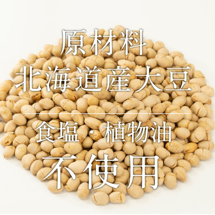 楽天市場 期間限定 節分の鬼面付き 魅惑の国産煎り大豆 4000g 0g 袋 国産 北海道産 無添加 煎り 炒り いり ヤマト宅配便 送料無料 工場直販 大豆イソフラボン 大豆サポニン 節分 豆まき モグーグ 日本 日本産 国産 Japan もぐーぐ 楽天市場 期間限定 節分の鬼面付き 魅惑の国産煎り大豆 4000g 0g 袋 国産 北海道産 無添加 煎り 炒り いり ヤマト宅配便 送料無料 工場直販 大豆イソフラボン 大豆サポニン 節分 豆まき モグーグ 日本 日本産 国産 Japan もぐーぐ