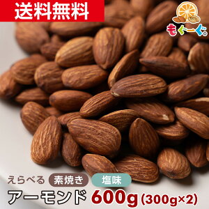 f̃A[h[600g] (300g×2) JtHjAY fĂ   ibc nuts AJ  [ almond t^ َq  َq mَq ؂̎ JJ Jb 
