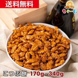 11/20`XܓōőP10{If̂Ԗ Ԃ 170gE340g  Small Senbei ׂ  َq aَq  IJL   Ȃ g a   aَq